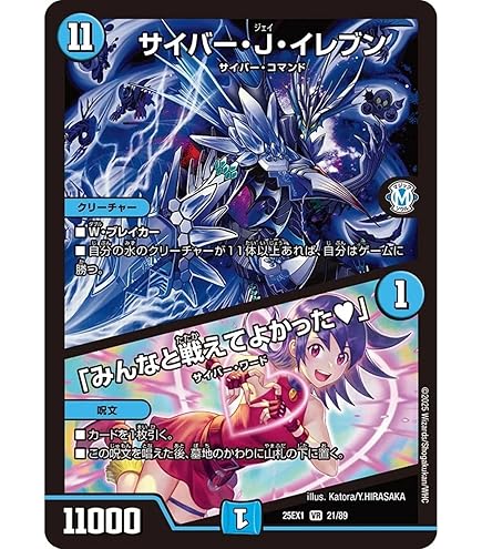 Amazon.co.jp: デュエルマスターズ DM14-S09-S 《闘匠メサイヤ