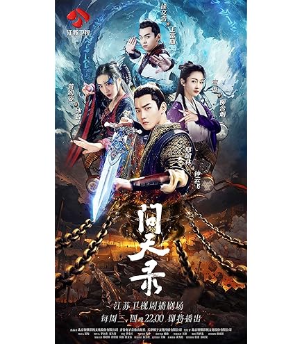 Amazon.co.jp: 中国ドラマ【麗しの城主様～恋の宮廷騒乱記～】全話 DVD