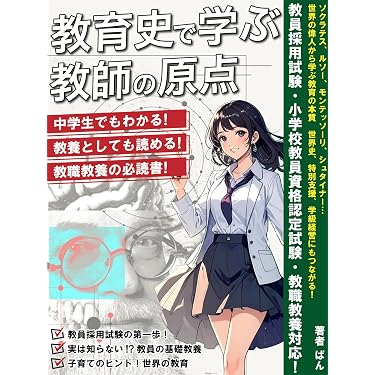 まとめ売り】小学校 教員採用試験対策・授業づくり関連書籍 15冊セット