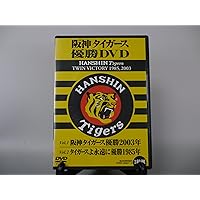 Amazon.co.jp: 球団創設80周年記念 阪神タイガース 総選挙DVD