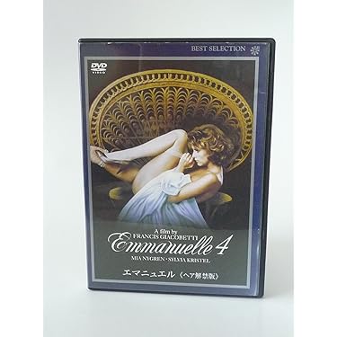レア エマニュエル 夫人 DVDセット 4作品 BD・DVD: 続エマニエル夫人 【18X】 【DVD】: KADOKAWA