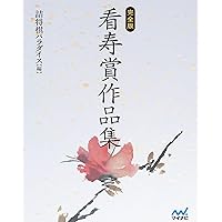 Amazon.co.jp: 図式全集 将棋図巧 電子書籍: 解説 谷川浩司: Kindleストア