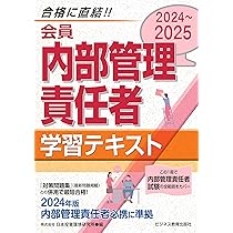うかる！ 証券外務員一種 必修テキスト 2024-2025年版