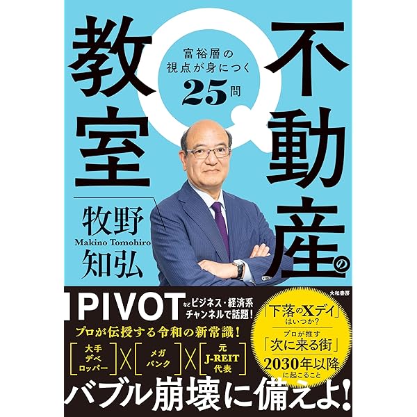 円の支配者 - 誰が日本経済を崩壊させたのか | リチャード A