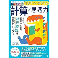 Amazon.co.jp: 頭脳トレーニング教室パズル道場 1日1ページ