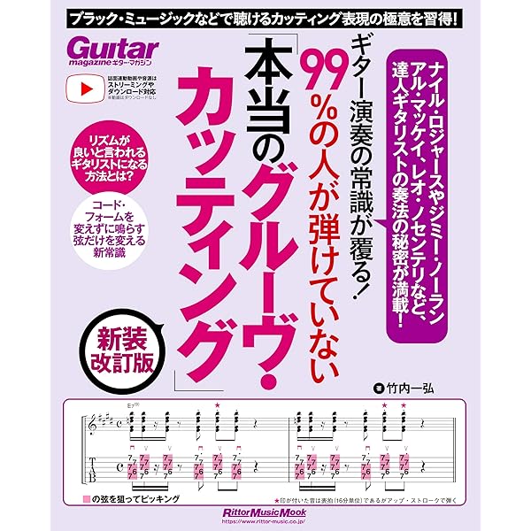 ロベンフォード ブルースライン&リズム CD付 | Robben Ford |本 | 通販