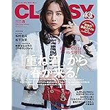 CLASSY.(クラッシィ) 2024年 03 月号