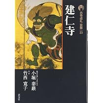 古寺巡礼京都 (23) | 小堀 泰巖, 竹西 寛子 |本 | 通販 | Amazon
