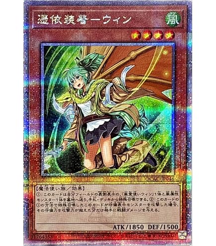 Amazon.co.jp: 遊戯王カード 憑依装着－ライナ(イラスト違い 