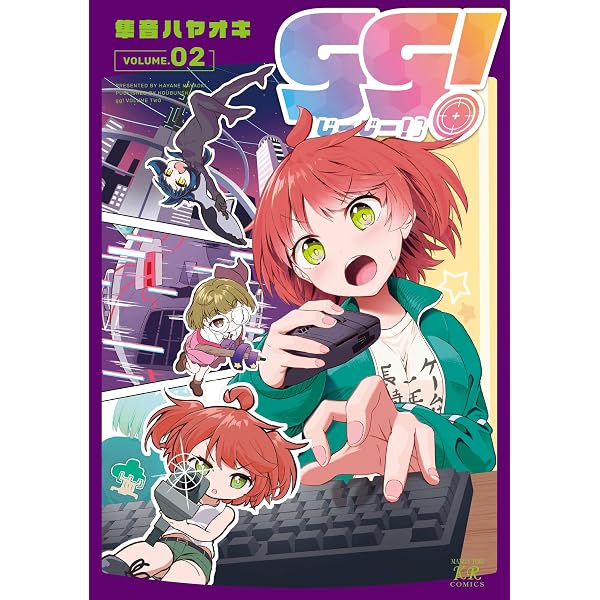 gg！ 3 (まんがタイムKRコミックス フォワードシリーズ) | 隼音
