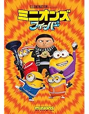 Amazon.co.jp | 怪盗グルー月泥棒 + ミニオン危機一発 + ミニオンズ +