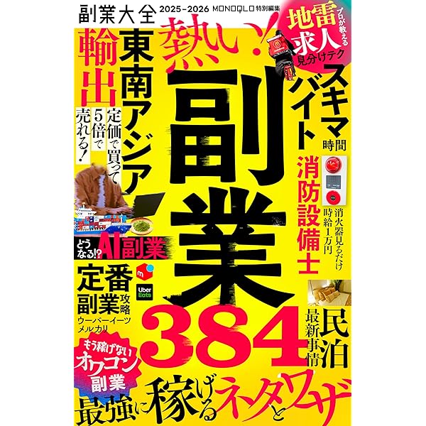 副業本　20冊 副業本 20冊 副業大全 (100％ムックシリーズ) | 晋遊舎 |本 |
