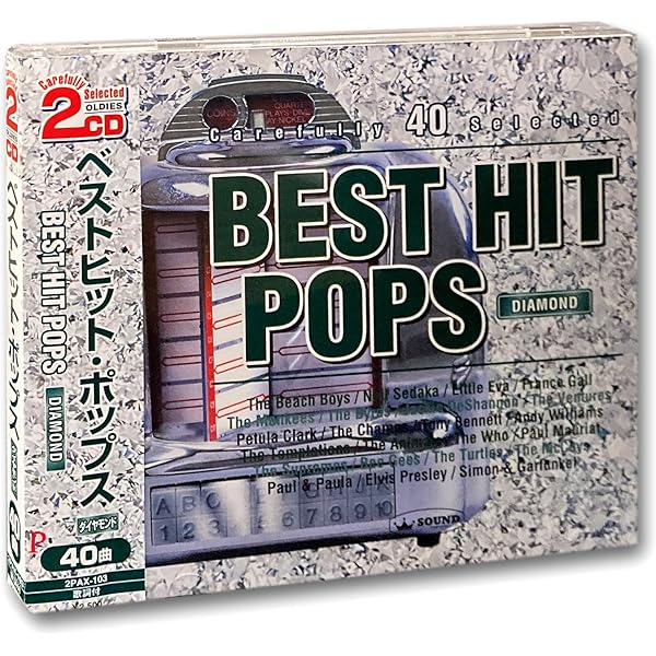 LPレコード2枚組　フォーク&ポップ・ベスト・ヒット Amazon.co.jp: ベストヒット ポップス プラチナ CD2枚組 2PAX