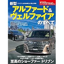 ニューモデル速報 第646弾 新型フォレスターのすべて モーター