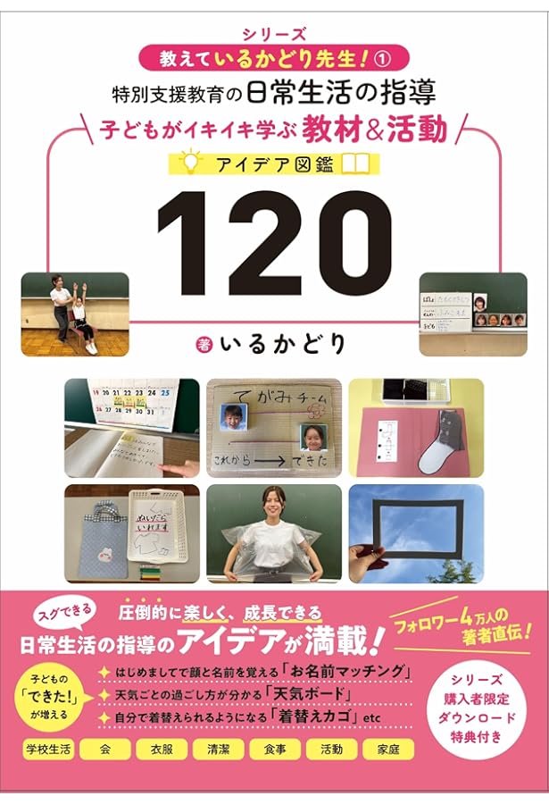 日常生活の指導の手引 | 文部省 |本 | 通販 | Amazon