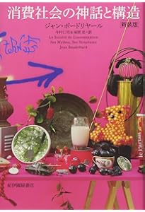 Amazon.co.jp: 孤独な群衆 : デイヴィッド リースマン, 加藤 秀俊: 本