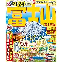 るるぶ富士山 富士五湖 御殿場 富士宮'24 (るるぶ情報版)
