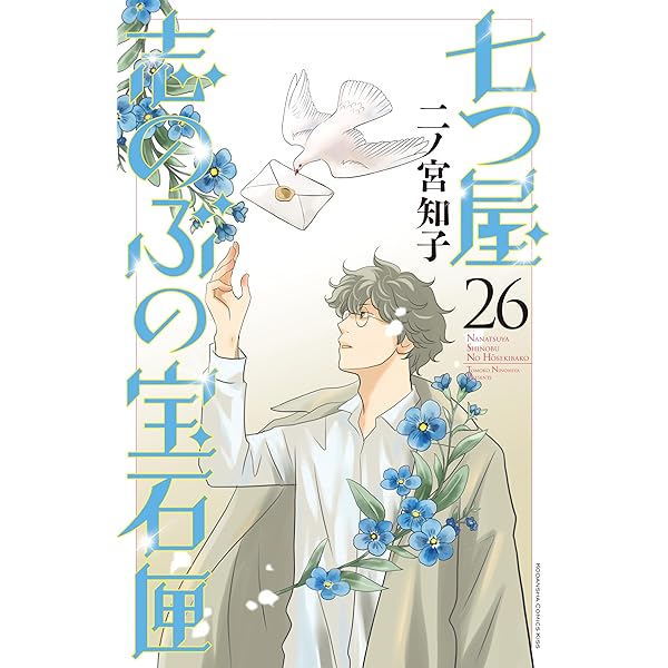 薬屋のひとりごと～猫猫の後宮謎解き手帳～（17） (サンデーGX