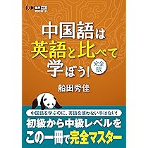 中国語を英語で学ぶ教科書上下巻　テープ6個付き　レア 81UvT6LxyKL._AC_UL210_SR210,