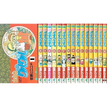 コミック】魔法陣グルグル（全16巻） | 衛藤 ヒロユキ |本 | 通販