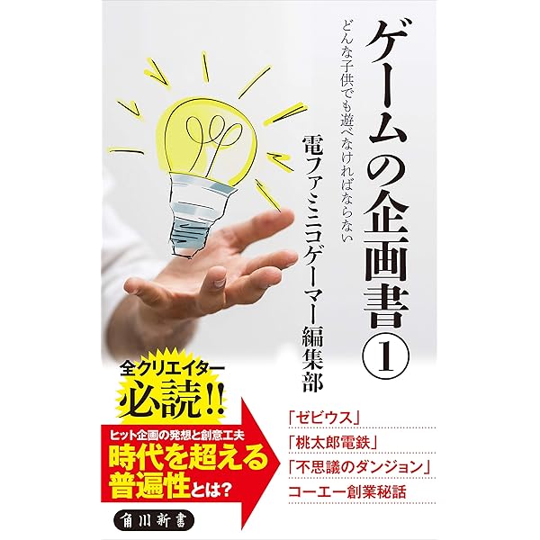 Amazon.co.jp: ルールズ・オブ・プレイ ――ゲームデザインの基礎