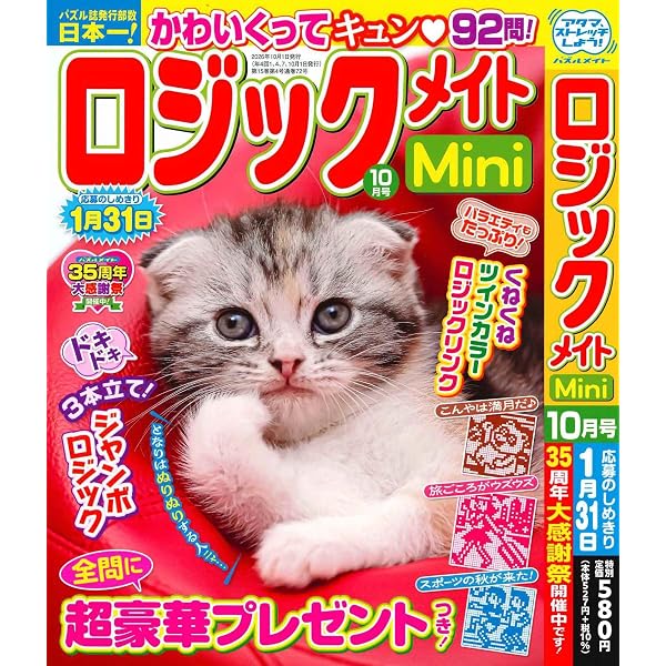 Amazon.co.jp: ロジックパラダイス: ロジックパラダイスミニVOL.42