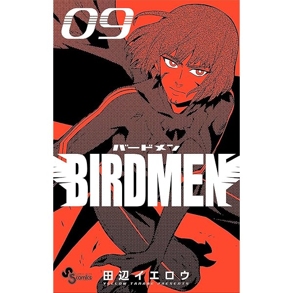 Amazon.co.jp: BIRDMEN（10） (少年サンデーコミックス) 電子書籍