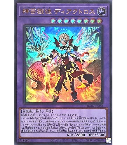 Amazon.co.jp: DUAD-JP033 創獄神ネルヴァ アルティメットレア