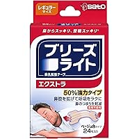 ブリーズライト エクストラ レギュラー 肌色 鼻孔拡張テープ 快眠・いびき軽減 24枚入 【佐藤製薬】
