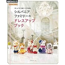 オーダーページシルバニアファミリー手編みバッグ、帽子、 オーダーページシルバニアファミリー手編みバッグ、帽子、 オーダー