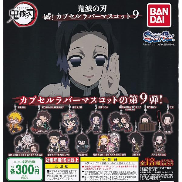 Amazon.co.jp: [スタンド・ストーンズ] 鬼滅の刃 キャラばんちょうこう