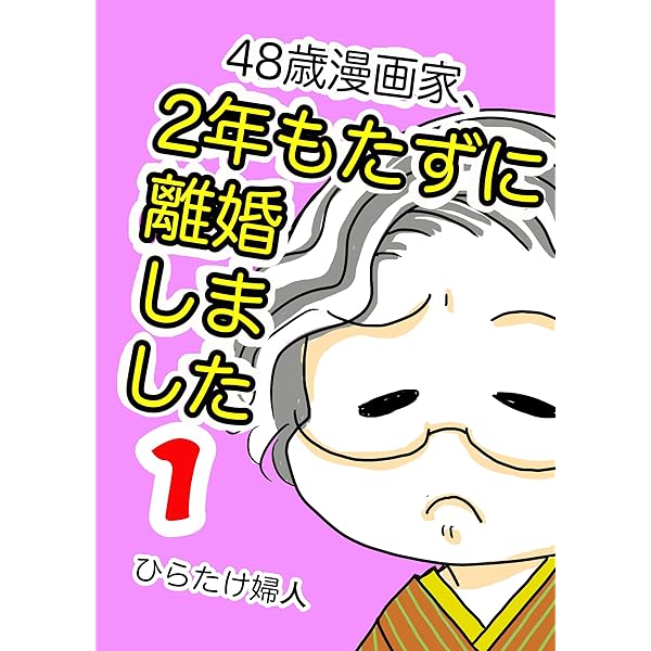 ×一の女たち : 彼女が離婚した理由 新連載・なぜ彼女は離婚したのか【なぜりこ#1／まどか40歳の場合