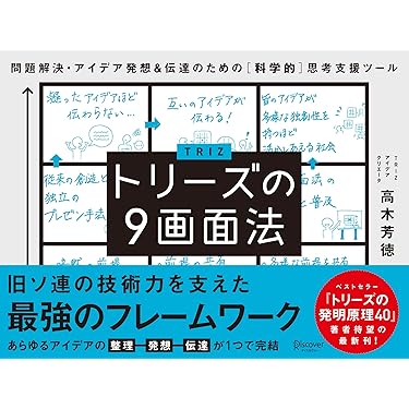Amazon.co.jp 売れ筋ランキング: 発明・特許 の中で最も人気のある商品です