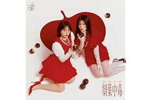 【Amazon.co.jp限定】劇薬中毒 (Type A) - =LOVE (メガジャケ付)