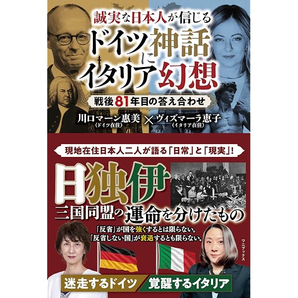 Amazon.co.jp: 世界の右翼 - 欧州保守政党でわかる国際情勢 - eBook