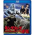 キングコングの逆襲 Blu-ray