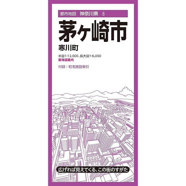 神奈川県住宅地図 小田原市 ①② セット 神奈川県住宅地図 小田原市 ①② セット - メルカリ