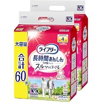Amazon.co.jp: ライフリー 【介助があれば歩ける方へ】 長時間あんしん