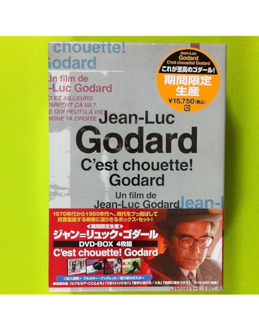 廃盤希少　ジャン=リュック・ゴダール DVD-BOX〈期間限定生産・4枚組〉 Amazon.co.jp: ジャン=リュック・ゴダール DVD-BOX PART2