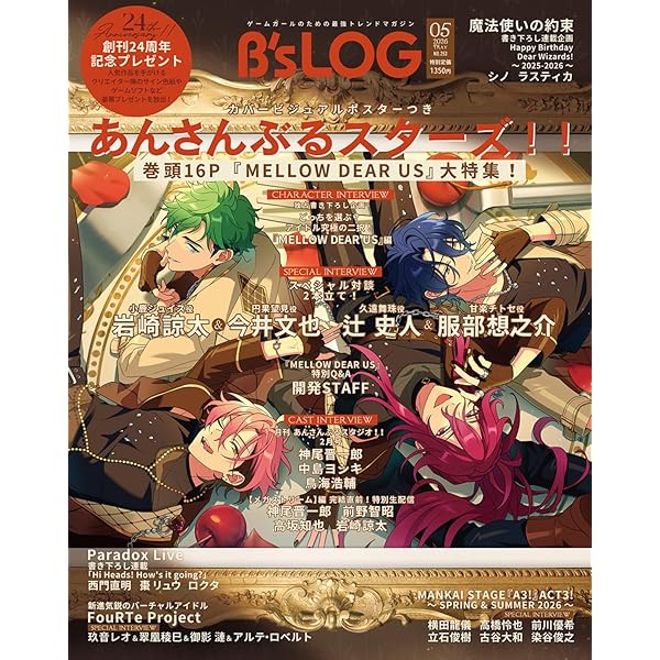 B's-LOG 2025年4月号 |本 | 通販 | Amazon