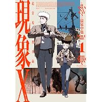 天蓋のヴォールト(1) (アクションコミックス) | 詩譜人 |本 | 通販
