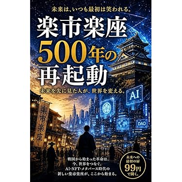 Amazon.co.jp 最新リリース: 起業家関連書籍 の新着ランキングです。