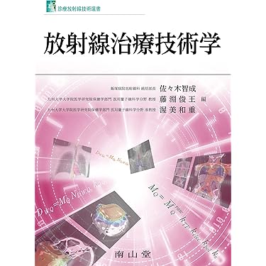 放射線医学大系 （25 A）（大型本） 放射線医学大系 （25 A）（大型本） 南山堂 / 放射線医学／核医学