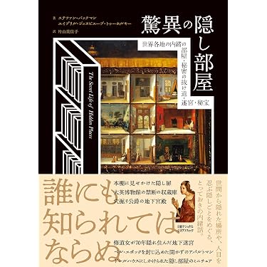 Amazon.co.jp 最新リリース: 美術館・博物館関連書籍 の新着ランキング