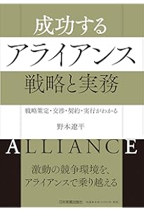 資本・業務提携の実務(第2版) | 太田 洋, 森本 大介, 石川 智也 |本