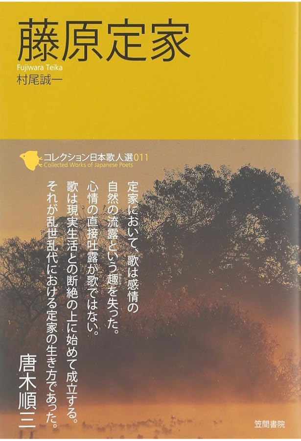 Amazon.co.jp: 柿本人麻呂 (コレクション日本歌人選 1) : 高松 寿夫: 本