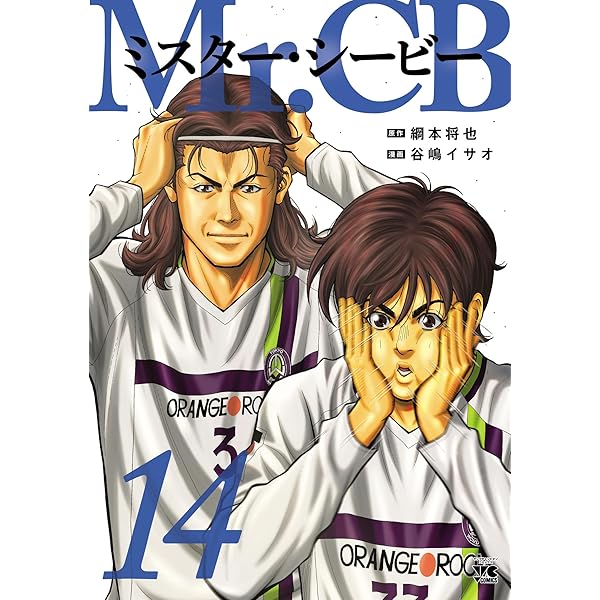 ミスターシービー　既刊全16巻セット 新品 / Mr.CB ミスターシービー (1-16巻 最新刊) 全巻セット