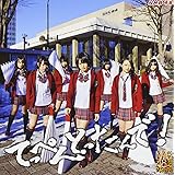 てっぺんとったんで! 通常盤Type-N【スペシャルイベント応募券封入】(初回プレス盤)(DVD付)