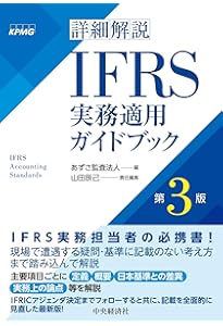 会計監査六法2025年版 | 日本公認会計士協会・企業会計基準委員