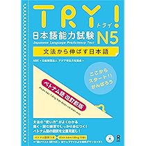 ALL IN ONE 日本語能力試験　5冊セット　プレゼント付き　ベトナム語版 ALL IN ONE 日本語能力試験 5冊セット プレゼント付き ベトナム